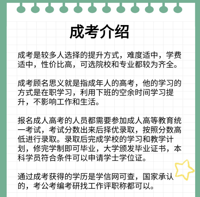 亿博电竞国际经济与贸易专业介绍就业前景及成考学历报名(图3)